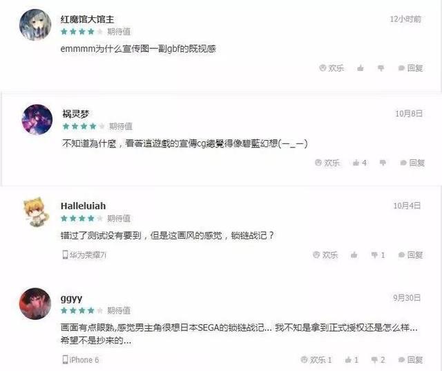 似曾相识的原创IP，这款二次元手游有点“迷”