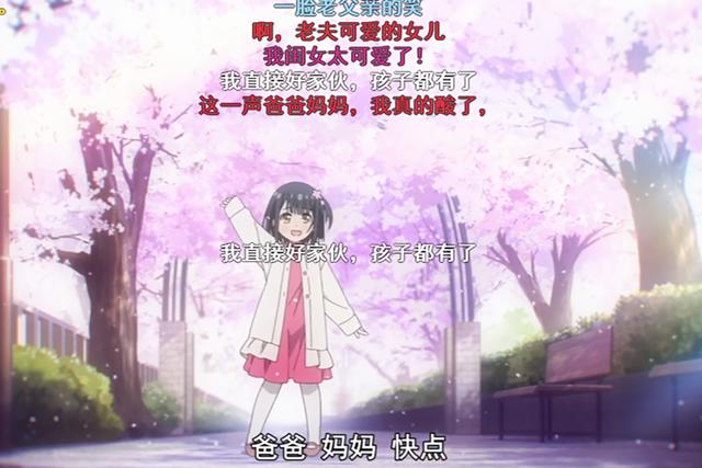 只要是妹子就都是你老婆？别想了，人家和男主都有孩子了