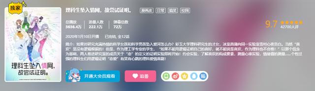 《理科生坠入情网故尝试证明》第二季制作决定，狗粮番续作加一