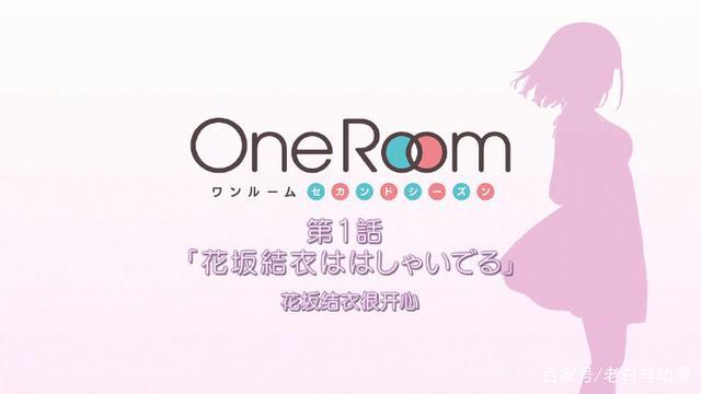 《OneRoomⅡ》第1集：和美少女一起去海边，这波福利给得很值