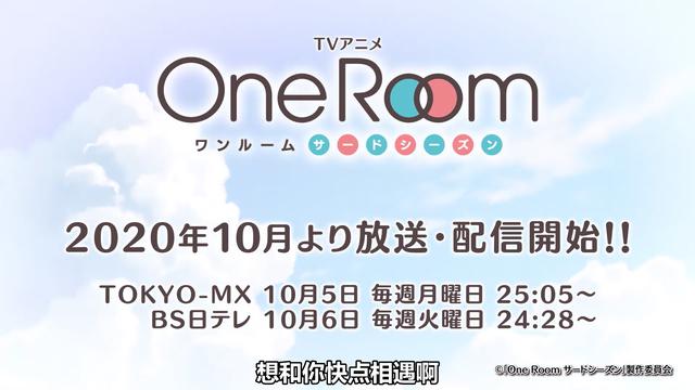 《OneRoom》最新PV，五位美少女齐登场，花坂结衣永远的神