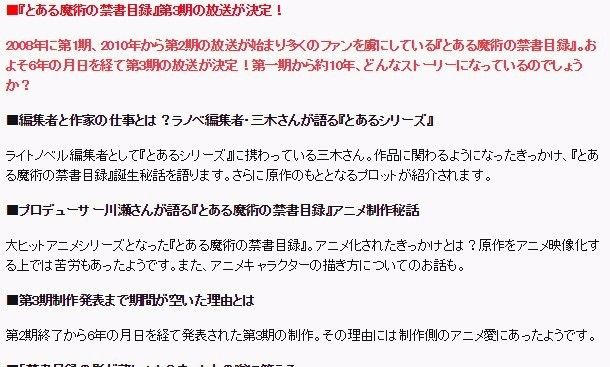 【9.25槽尼玛】镰池和马大甩锅，《魔法禁书目录3》播出确定！