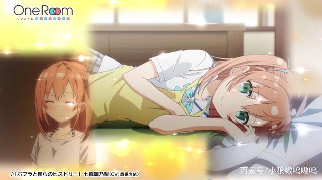 爆哭！动画《OneRoom》决定制作第三季，PV影像公开！