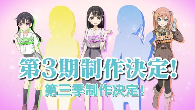 史上最帅男主，OneRoom第三季新视觉图公开，新增两个角色亮相