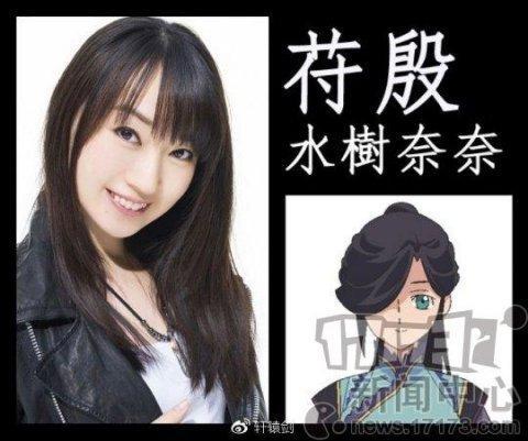 轩辕剑动画公开声优名单：水树奈奈、钉宫理惠、松冈祯丞领衔
