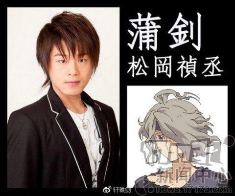 轩辕剑动画公开声优名单：水树奈奈、钉宫理惠、松冈祯丞领衔