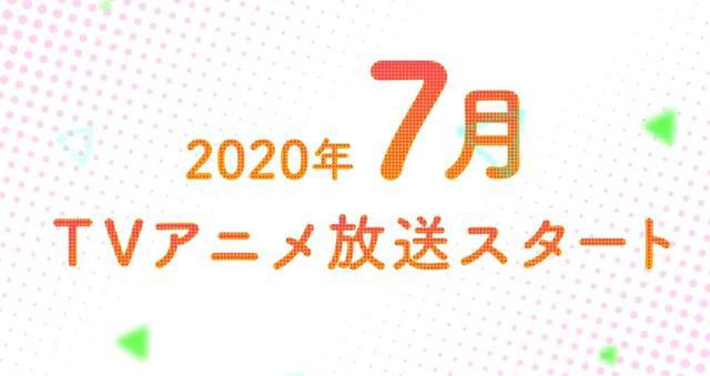 人气漫改《租借女友》定档七月番，声优豪华，画风精美值得期待