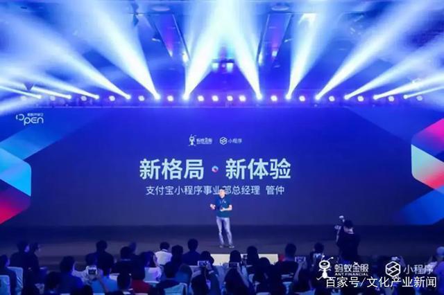 9.12新闻：蚂蚁金服宣布正式成立小数据事务部