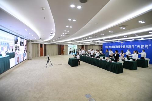 两江新区2021智博会重点项目签约25个引资463亿