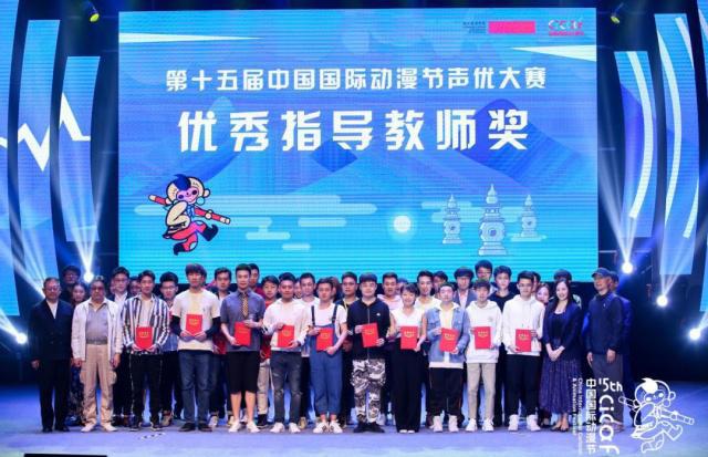 2019第十五届中国国际动漫节声优大赛及颁奖盛典圆满落幕