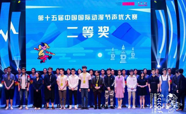 2019第十五届中国国际动漫节声优大赛及颁奖盛典圆满落幕