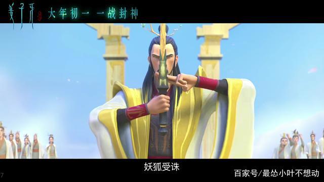 中国动漫电影2020，等一个《姜子牙》