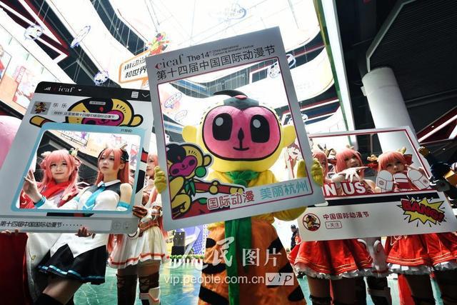 第十四届中国国际动漫节在杭州开幕