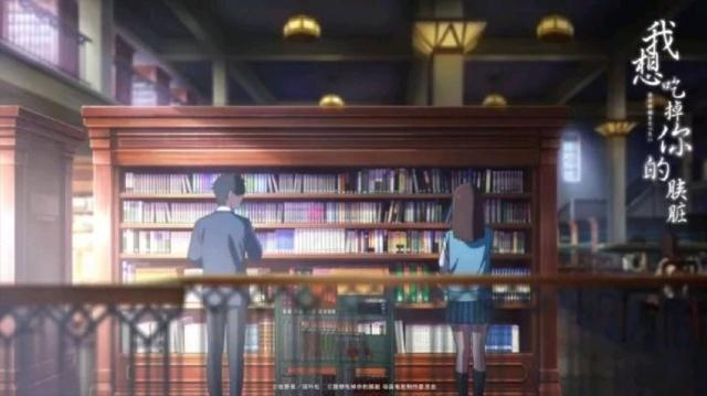 ［动漫］没有名字的我，没有未来的她｜“我想吃掉你的胰脏”