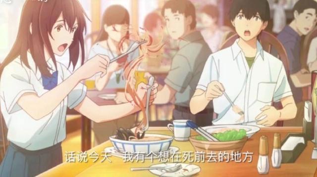 “我想吃掉你的胰脏”动漫电影，听说女主想吃男主的胰脏？