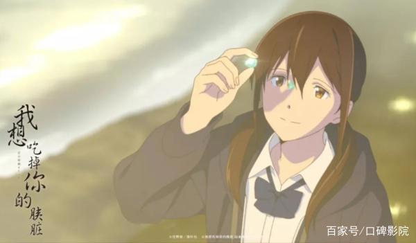 《我想吃掉你的胰脏》：一部剑走偏锋的动画爱情片！