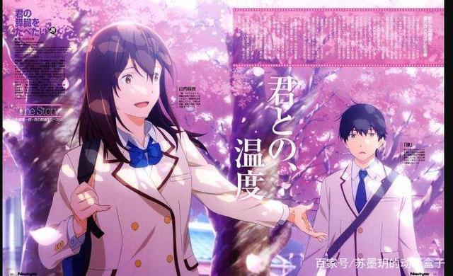 一听名字就被吓到的动漫电影《我想吃掉你的胰脏》居然是治愈系