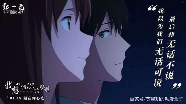 一听名字就被吓到的动漫电影《我想吃掉你的胰脏》居然是治愈系