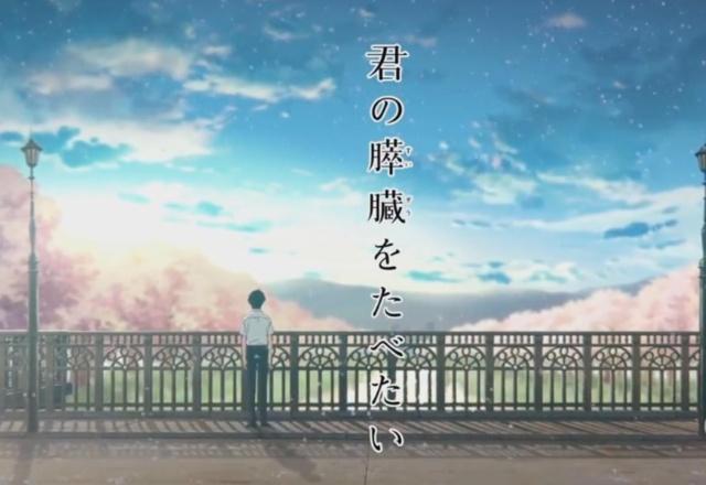 动画电影《我想吃掉你的胰脏》19年1月18日催泪上映
