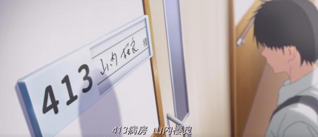 一部可以赚足眼泪的动画电影——《我想吃掉你的胰脏》