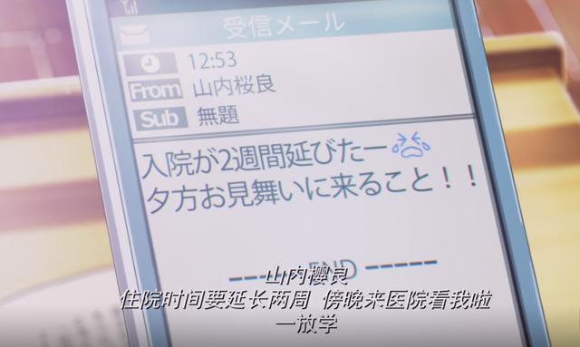 一部可以赚足眼泪的动画电影——《我想吃掉你的胰脏》