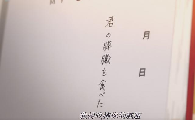 一部可以赚足眼泪的动画电影——《我想吃掉你的胰脏》