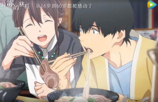 动画电影《我想吃掉你的胰脏》即将来袭，传说中的带有器官的狗粮