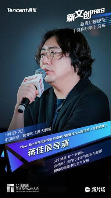 种草机：记录2018腾讯T大会新文创开放日