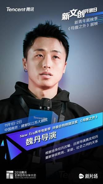 种草机：记录2018腾讯T大会新文创开放日