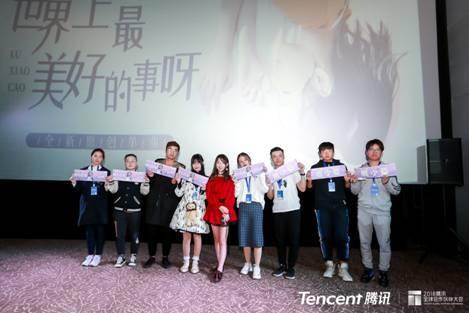 种草机：记录2018腾讯T大会新文创开放日