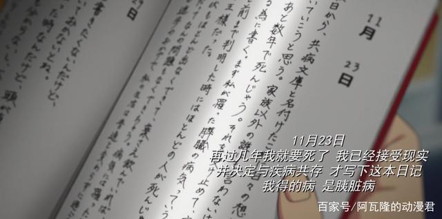 惊悚而浪漫的告白：我想要吃掉你的胰脏