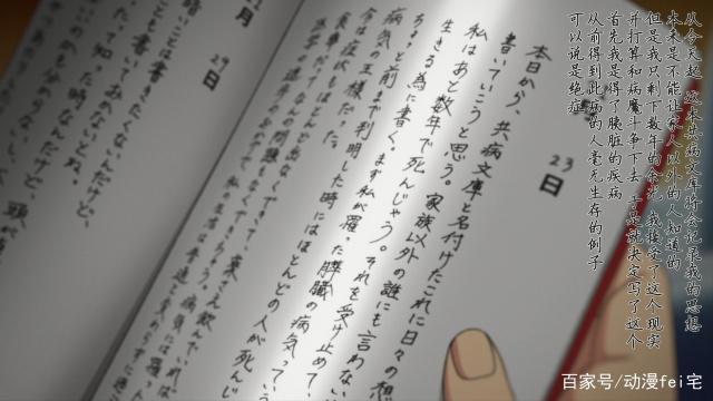 《我想吃掉你的胰脏》披着恐怖外衣的治愈佳片！