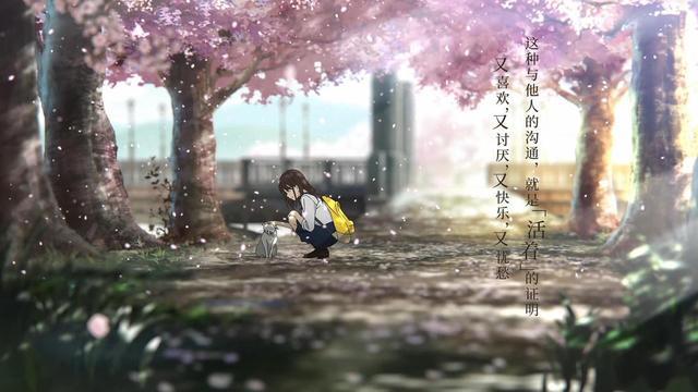 《我想吃掉你的胰脏》一部很有深意的动漫