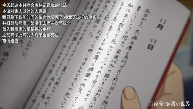 动漫《我想吃掉你的胰脏》，致郁到了极点，反而成了治愈吗？