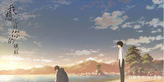 动漫推荐—《我想吃掉你的胰脏》，看似恐怖却巨催泪的动漫神作！