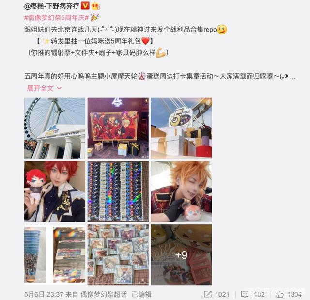 日流水增幅超5倍，这款二次元女性向游戏的半周年庆做对了什么？