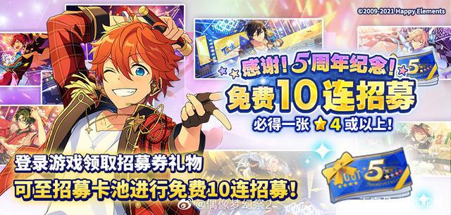 日流水增幅超5倍，这款二次元女性向游戏的半周年庆做对了什么？