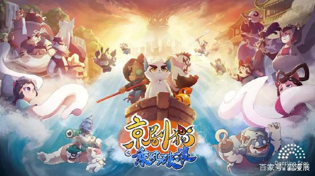 上海曼迪、钢铁月球、京剧猫助力参展BICAF今夏现身北京漫展