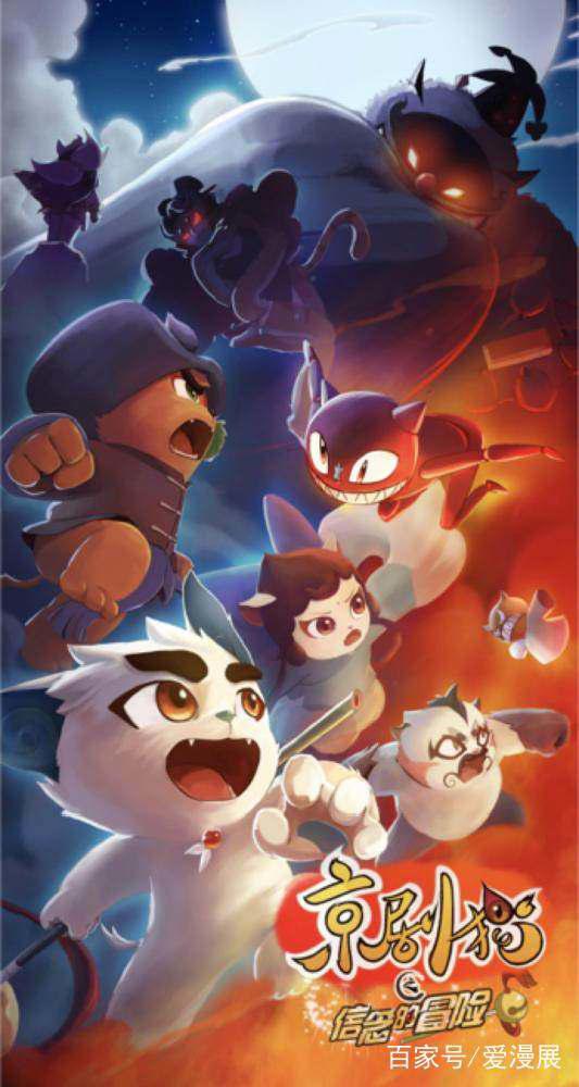 上海曼迪、钢铁月球、京剧猫助力参展BICAF今夏现身北京漫展