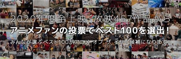 “东京动画奖节”评选100部动漫，榜单公布，榜首出炉