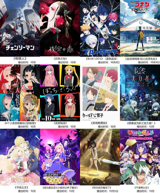 秋季番动画最受期待TOP10排名公布，死神，电锯人，间谍神仙打架