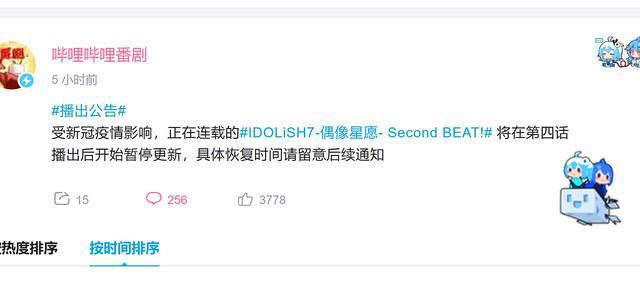 在播四月新番宣布暂停播放，其他人气动漫是否会受到影响？