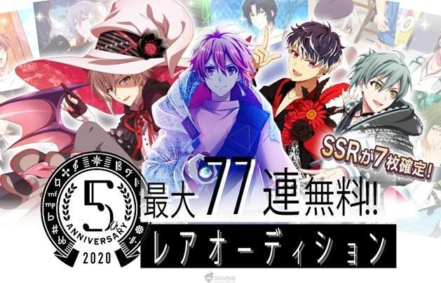 BEGINNINGNEXT！《IDOLiSH7-偶像星愿-》今日迎来5周年！