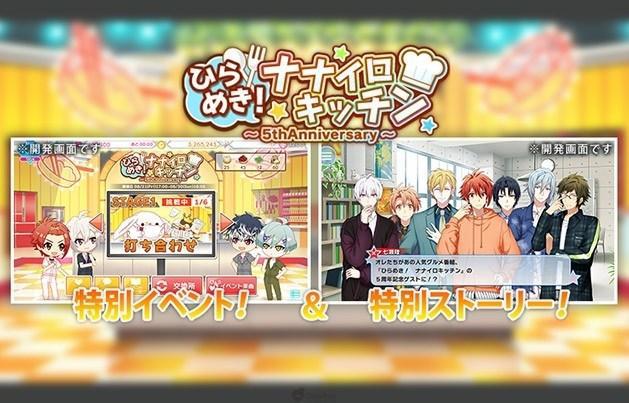 BEGINNINGNEXT！《IDOLiSH7-偶像星愿-》今日迎来5周年！