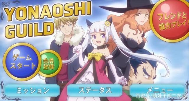 我家的女仆太烦人第二集：网游交友遭识破，命运相似的两人