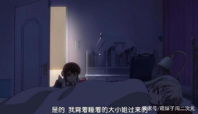 我家的女仆太烦人第二集：网游交友遭识破，命运相似的两人