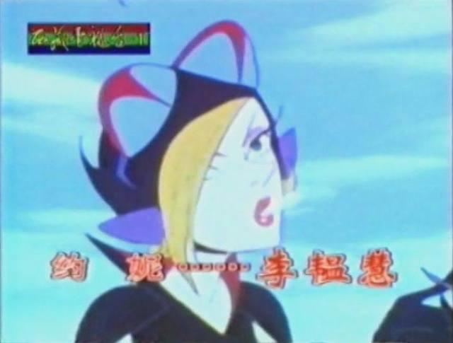 一部《时间飞船》动画，造就一支90年代的洗脑神曲