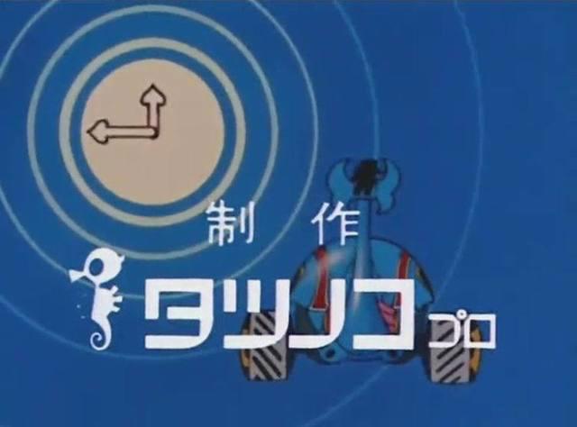 一部《时间飞船》动画，造就一支90年代的洗脑神曲