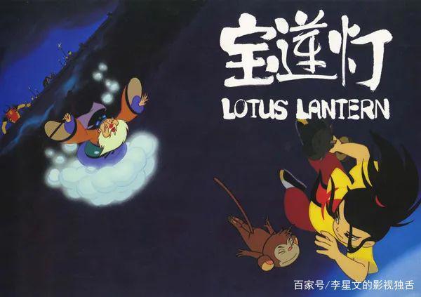《宝莲灯》：90后的童年高光，也是国产动画的转折丨嗑老片