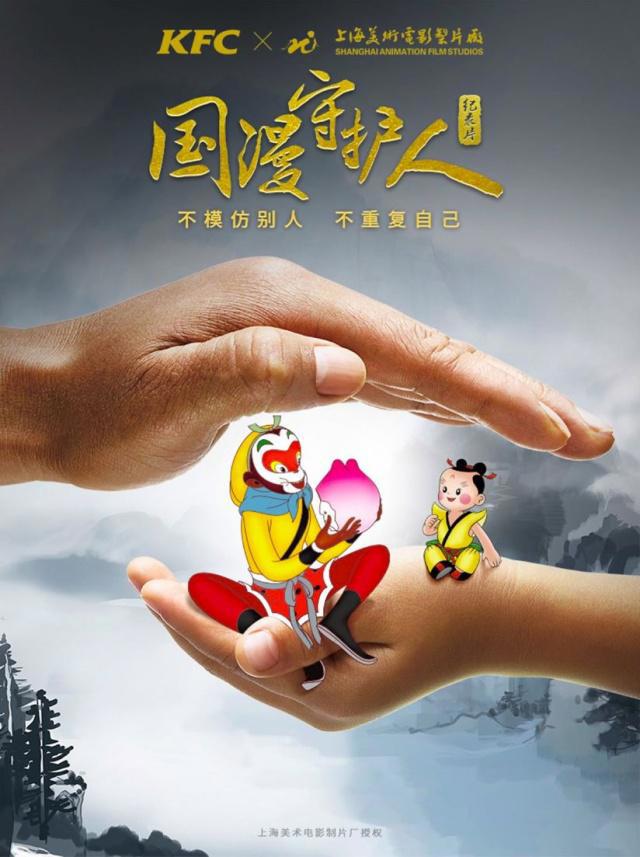 国货潮让国漫IP回春，上海美影厂赢了｜YiMagazine金字招牌